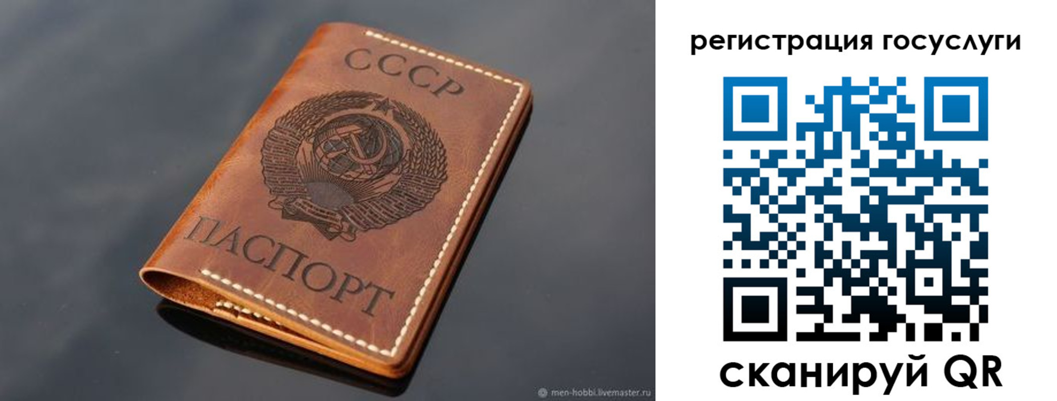 временная регистрация в Баймаке