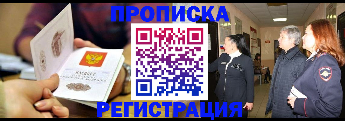 регистрация для школы в Баймаке
