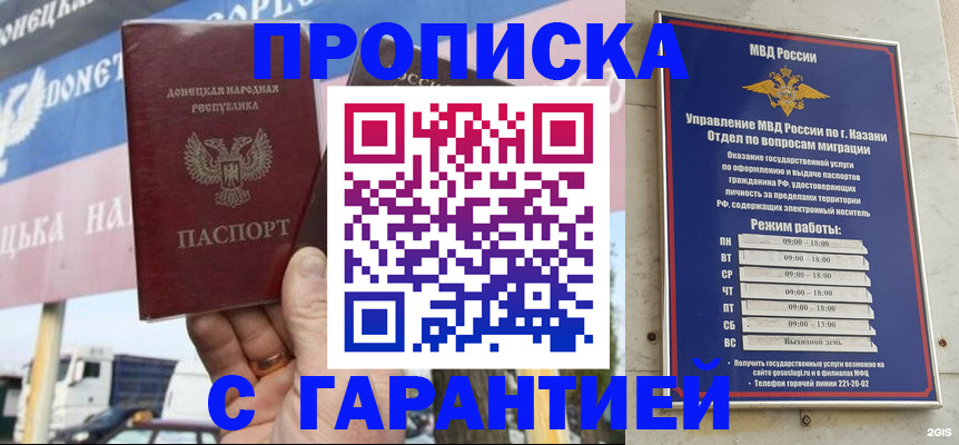 временная регистрация собственник в Баймаке