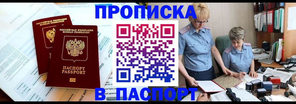 где прописаться в Баймаке