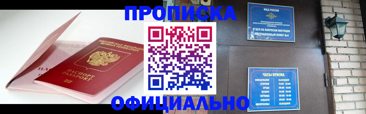 временная регистрация адрес в Баймаке